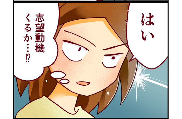 医学部受験の「面接」って具体的に何を聞かれるの？ 前回は大失敗したけれど、こんどこそは【人生大逆転・社会人から医学部に！】