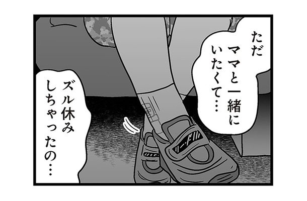 男性医師の診察中、なぜか息子の顔色が真っ青に！やたらと母親に甘えると思ったら… 【性被害のせいで、息子が不登校になりました #３】