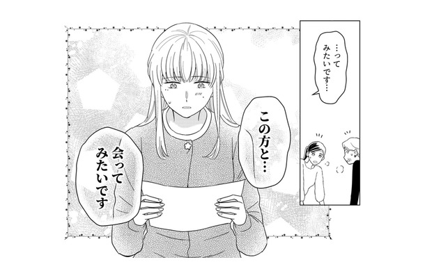 結婚するのは親ではなく子ども！ 母親は難癖をつけて、娘の結婚相手に高い条件を求めるが…【本日はご成婚なり！ #４】