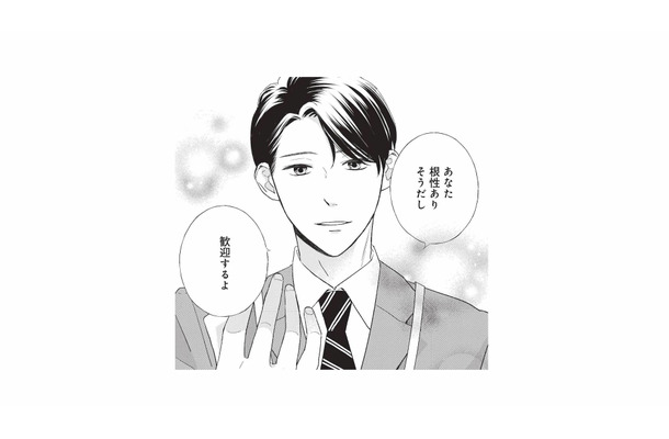 「ウチで働かない？」クビになった私に、通りすがりの男性から思いがけない一言【五十嵐さんは恋したくない #２】