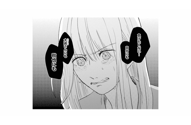 「本当に辛かった。負けたくない…」後輩の前で泣きながらご飯を食べる自分が情けない【夫は嘘をついている #85】