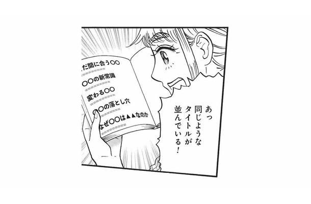 よくあるテンプレWEB記事ではダメ？型にはまらない個性こそ大事【山と食欲と私 #69】