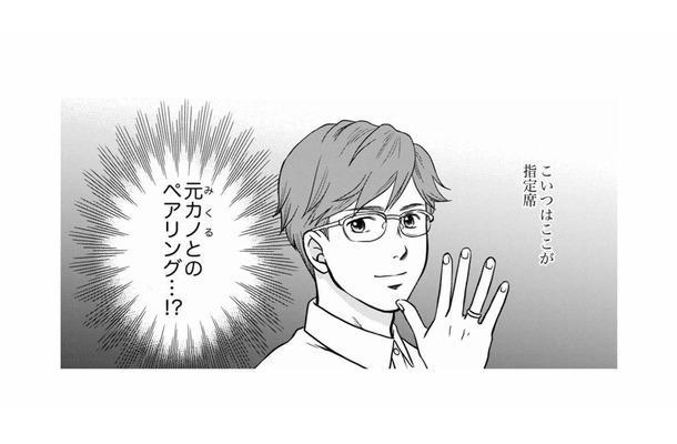 夫の嘘が次々と判明！ 祖父の形見と身につけていた指輪は、元カノとのペアリングだった…【右手に指輪をする夫 #４】