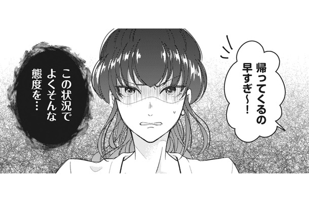 寝室で目にしたありえない光景。夫に浮気を問い詰めると、親友から信じられない言葉が飛び出す！【旦那のセフレは私の親友 #３】