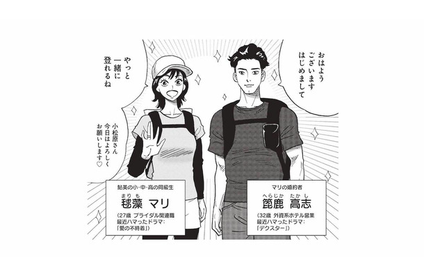 こんな幸せオーラ見たことない…！婚約ほやほやカップルと一緒に登山へ【山と食欲と私 #71】