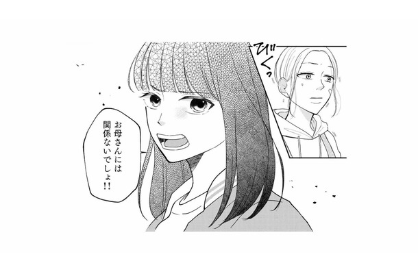 家族よりも友達を優先するお年頃！ 昨日まで優しかったのに高校生の娘が急に冷たくなり…【私が夫に「殺された」理由 #５】