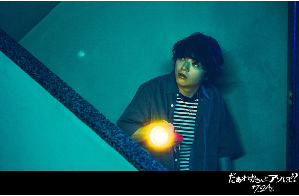 染谷将太（C）2026映画「だぁれかさんとアソぼ？」