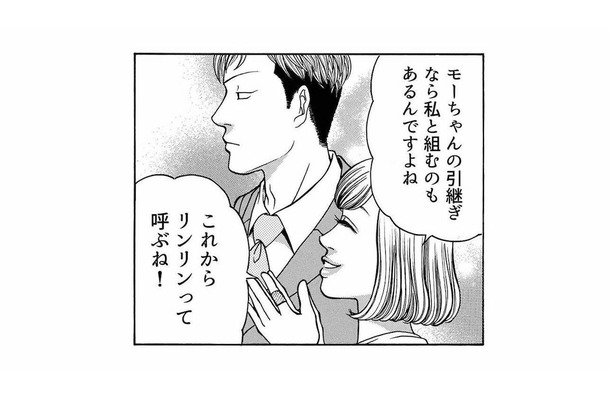 異動してきた男性社員のあだ名は、林＝リンリン!? 名前を呼ばれた瞬間、馴れ馴れしい後輩女子にブチ切れ！【社内探偵 #７】