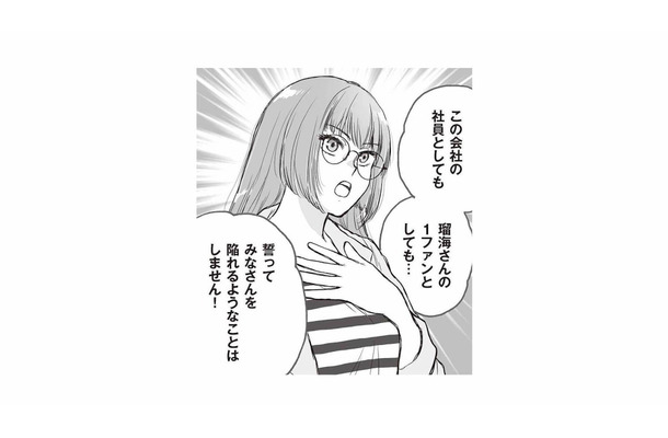 不倫のリーク犯は信頼していた事務所のマネージャー？本人を直撃すると、まさかの反応が…【週刊誌に不倫をバラしたのは、妻？ #９】