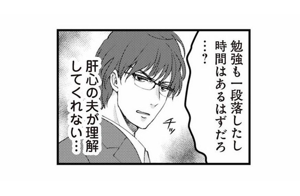 つわりのつらさを理解してくれない夫。ついに水も飲めなくなり入院することに【サレ妻になり今は浮気探偵やってます 里帰り中に夫が駆け落ちしてました #３】