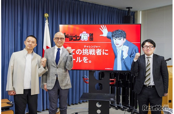 ドラゴン桜財団設立