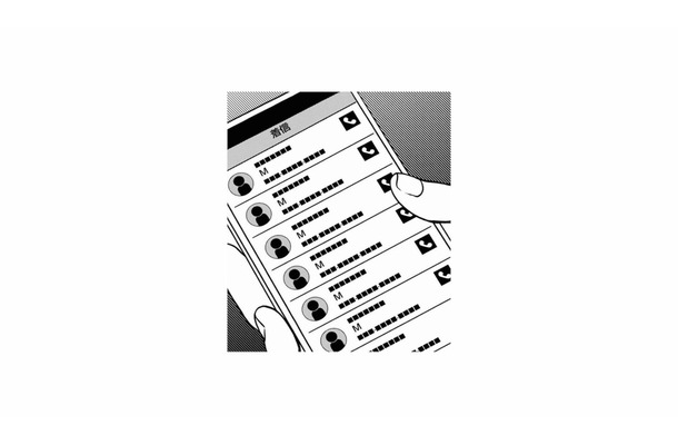 特定の生徒を可愛がる保育園の先生。彼女の過度な親切心が妙に引っかかる【右手に指輪をする夫 #10】