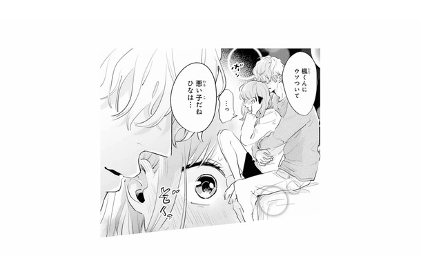 後輩男子と電話中、背後から抱き寄せてくる彼。スマホを取り上げて放った一言とは？【ごほうびは夜にちょうだい #17】