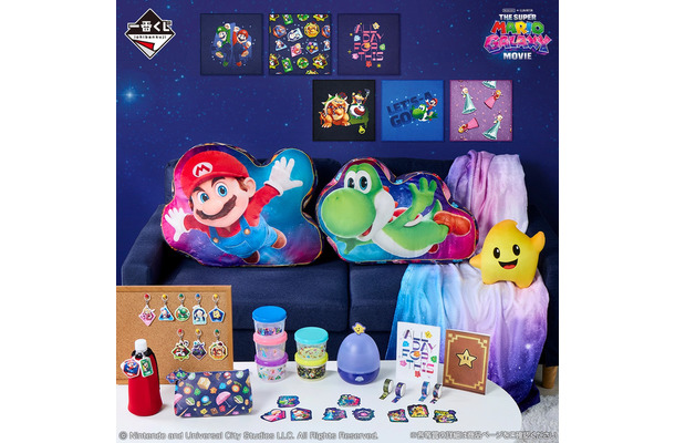 一番くじ『ザ・スーパーマリオギャラクシー・ムービー』© Nintendo and Universal City Studios LLC. All Rights Reserved.