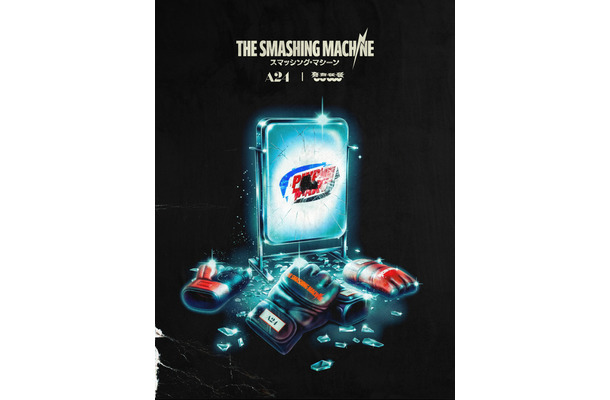 『スマッシング・マシーン』×Podcast「奇奇怪怪」©2025 Real Hero Rights LLC