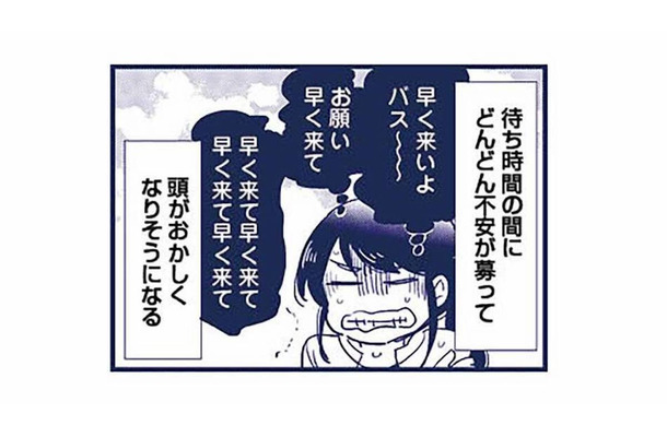 不安で頭がおかしくなりそう…。自分の異変に気づいているけど、病院に行くのが怖い【これって虐待ですか #11】