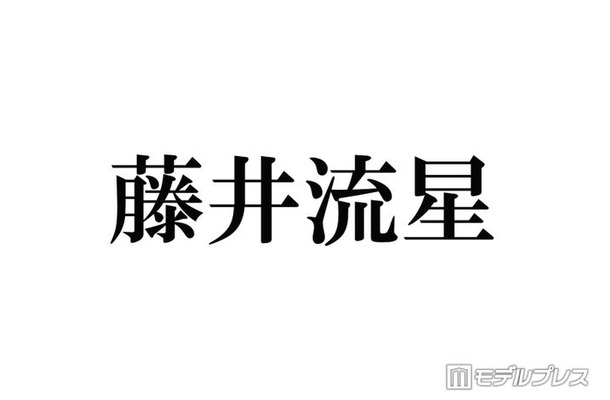 WEST.藤井流星、イケメン甥っ子顔出し公開「顔立ちそっくり」「最高の叔父」と話題