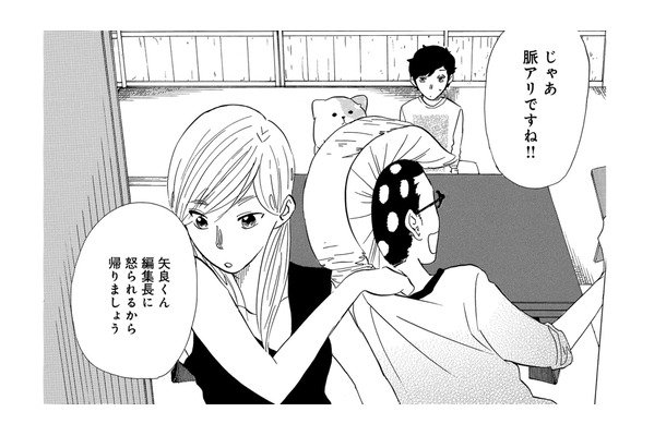 「これって脈アリですよね」ぐいぐい距離を詰めようとする男性…何て断ればいい？【きのこいぬ #８】