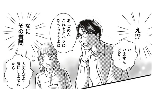 気になる上司は既婚者。諦めようとしたとき、彼から告げられた思いもよらない言葉とは？【彼の奥さんがシにますように 私の方が愛されてるの #２】