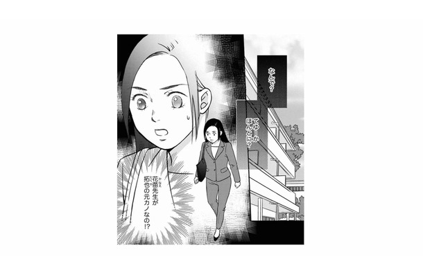 夫の元カノで不倫相手が娘の保育園の先生!?  ドラマのような展開に心がついていかない…【右手に指輪をする夫 #14】