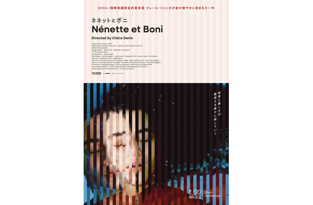 『ネネットとボニ』
