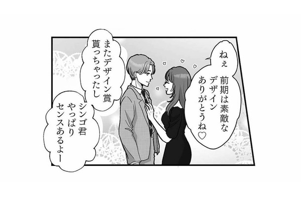 男にだけ愛想を振りまき、利用して評価を上げる…。それがこの女のやり方？【会社の姫はワタシ #７】