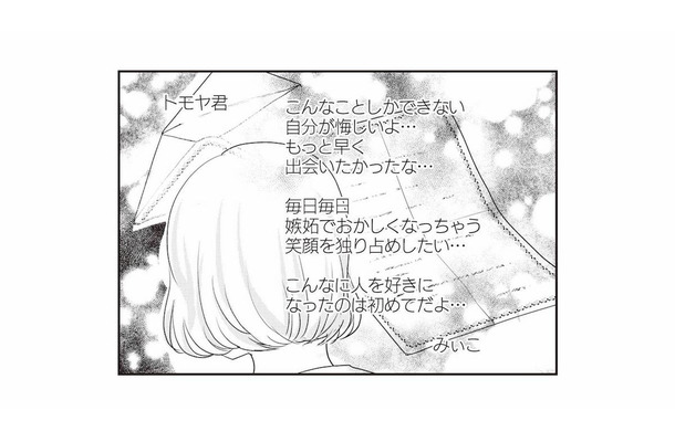 遂に夫の浮気相手の手紙を発見！ 動揺が収まらず、義両親に電話で相談すると…？【サレ妻になり今は浮気探偵やってます 里帰り中に夫が駆け落ちしてました #７】