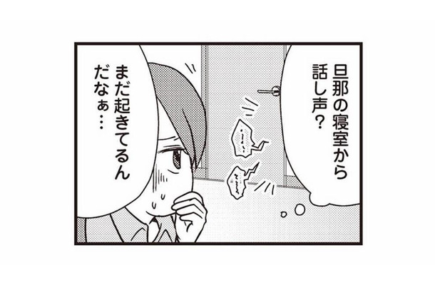 夜中、激痛で目を覚ました妻。旦那の寝室から聞こえてきたのは…「愛してる」!?【私の入院中に、旦那がセフレを作りました #１】
