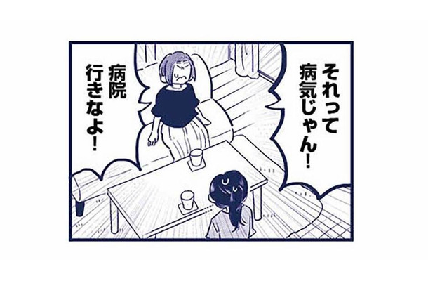 「病院行きなよ！」姉に心療内科の予約をしてもらうなんて、情けない【これって虐待ですか #14】