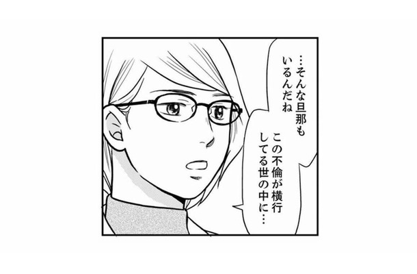 夫の過去を探るため大学に乗り込む。するとゼミの教授に遭遇し、元カノの情報を掴むチャンス到来！ 【右手に指輪をする夫 #17】