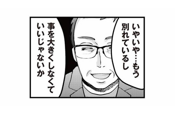 「恋愛感情じゃないから…」何その言い訳!? 浮気は謝れば許されるもんじゃない！【サレ妻になり今は浮気探偵やってます 里帰り中に夫が駆け落ちしてました #８】