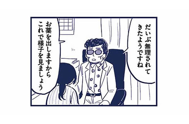 夫に内緒で心療内科へ。これで育児の不安から解放される…？【これって虐待ですか #15】