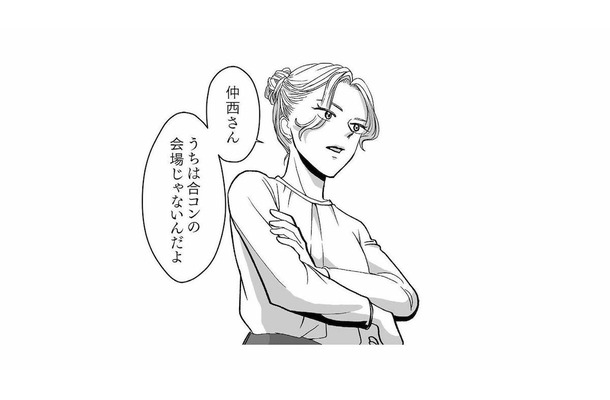 「職場は合コン会場じゃない」社内で揉める女性社員。言い合いの気配が漂って【会社の姫はワタシ #９】