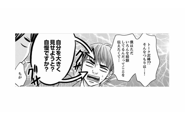 初回のデートで新婚旅行の話をするのはNG！ 相手の心を掴むため一番大切なことは？【婚活ブラックコンシェルジュ #20】