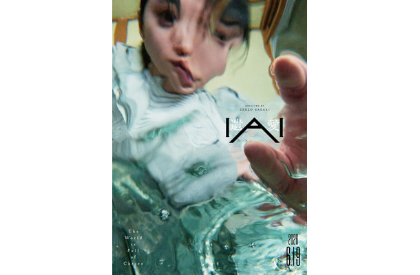 『遺愛』©︎2026「遺愛」製作委員会