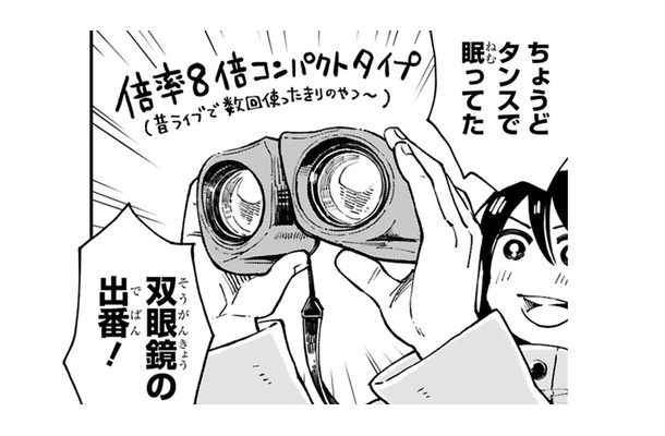 早朝の散歩で出会った「鳥のパラダイス」…双眼鏡を取り出して、野鳥を観察する日々が始まる【まいにち鳥びより  #１】
