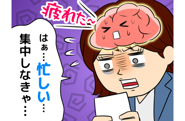 「さっき、話したよ」って、また言われた……。その物忘れやうっかりミス、改善できるかも！あなたの頭の中、どんな状態ですか？