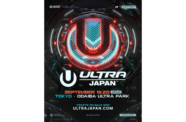 『ULTRA JAPAN 2026』第1弾出演アーティスト発表｜9月19日～20日開催の都市型ダンスミュージックフェス