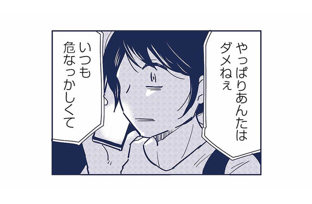 「やっぱりあんたはダメ」母の言葉が、さらに私を苦しめる【これって虐待ですか #16】