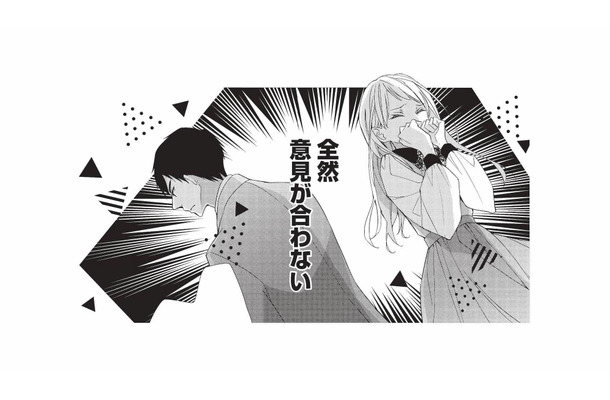 厳しい上司と全然意見が合わない！でも提案されたデザインに、思わず目を奪われる【青木志帆は恋が下手。 #５】