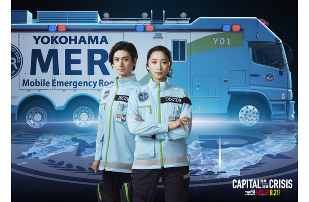 劇場版『TOKYO MER～走る緊急救命室～CAPITAL CRISIS』©202６劇場版『TOKYO MER』製作委員会