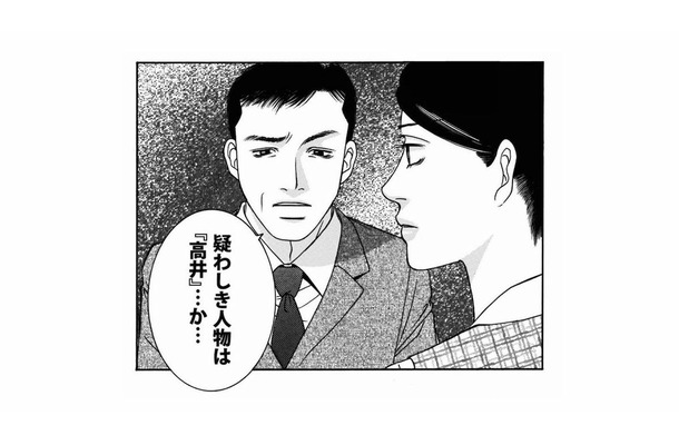 上司の不倫相手が昇格できたのは、社内評議をすっとばしたから？ この件に関わった疑わしき人物とは…【社内探偵 #23】