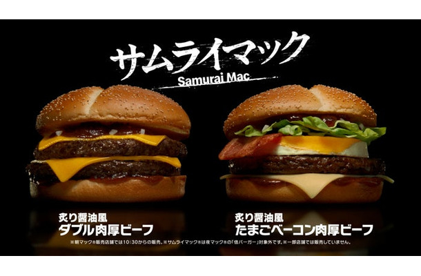 新CM「普通のマックじゃ物足んねえ。」篇より（提供写真）