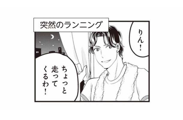 2人目を授かり幸せ絶頂！油断していたら、不審な夫の行動の変化に気づけなかった【サレ妻になり今は浮気探偵やってます ママに内緒だよ #３】