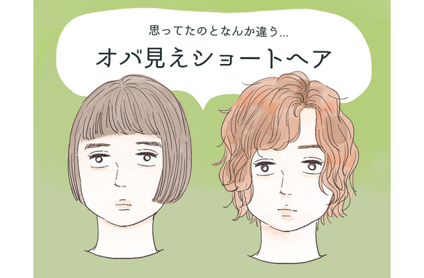 絶対やっちゃダメ！「うわ～」と二度見されるオバ見えショートヘアの特徴【GWベストセレクション】