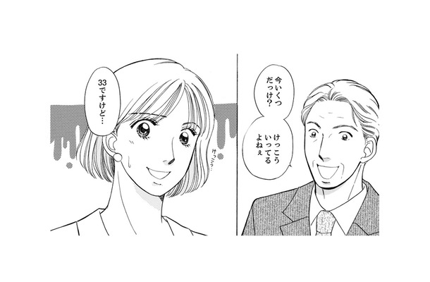 結婚4年目、子どもがいない夫婦。妊娠した後輩のマウント発言で、自分の幸せに自信がなくなる【うちの夫は、パパ活してる #１】
