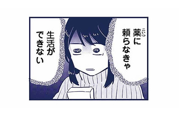 周りのママはもっと大変なのに…。薬に頼らないと生活できない自分が情けない【これって虐待ですか #19】