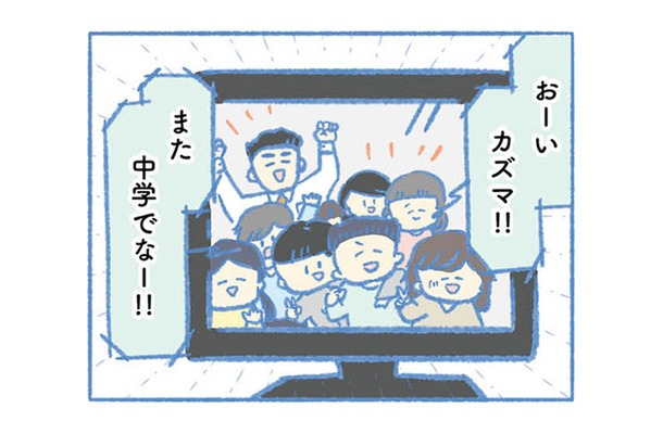 小学生だった息子は中学生に。学校の先生や同級生の温かい言葉に心が救われる【明日、息子は空に還る 小児白血病と闘った家族の10年 #９】