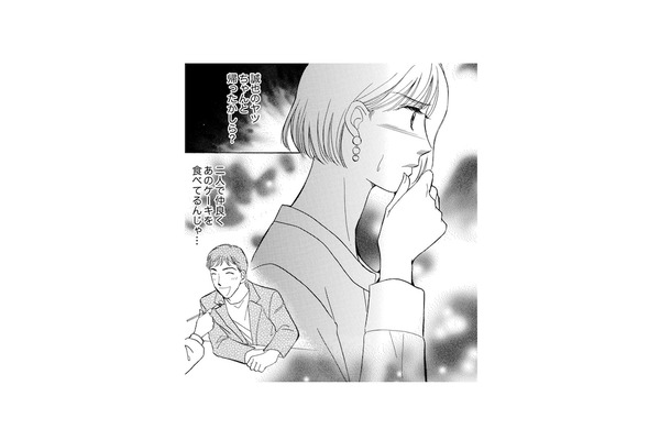 若い女の子と楽しそうにケーキを食べる夫を見て妻は目を疑う！ 冷静を装い２人に声をかけると…【うちの夫は、パパ活してる #５】【うちの夫は、パパ活してる #５】