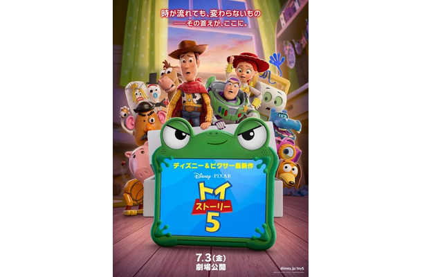 『トイ・ストーリー5』(C)2026 Disney/Pixar. All Rights Reserved.